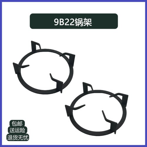 适用老板燃气灶配件9B22锅架支架炉架铜芯火盖全铜分火器燃烧器