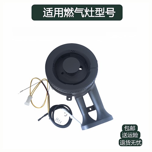 适用老板燃气灶火盖7B26 7B28 32B1 30B0 7G27/29铜炉芯炉头配件