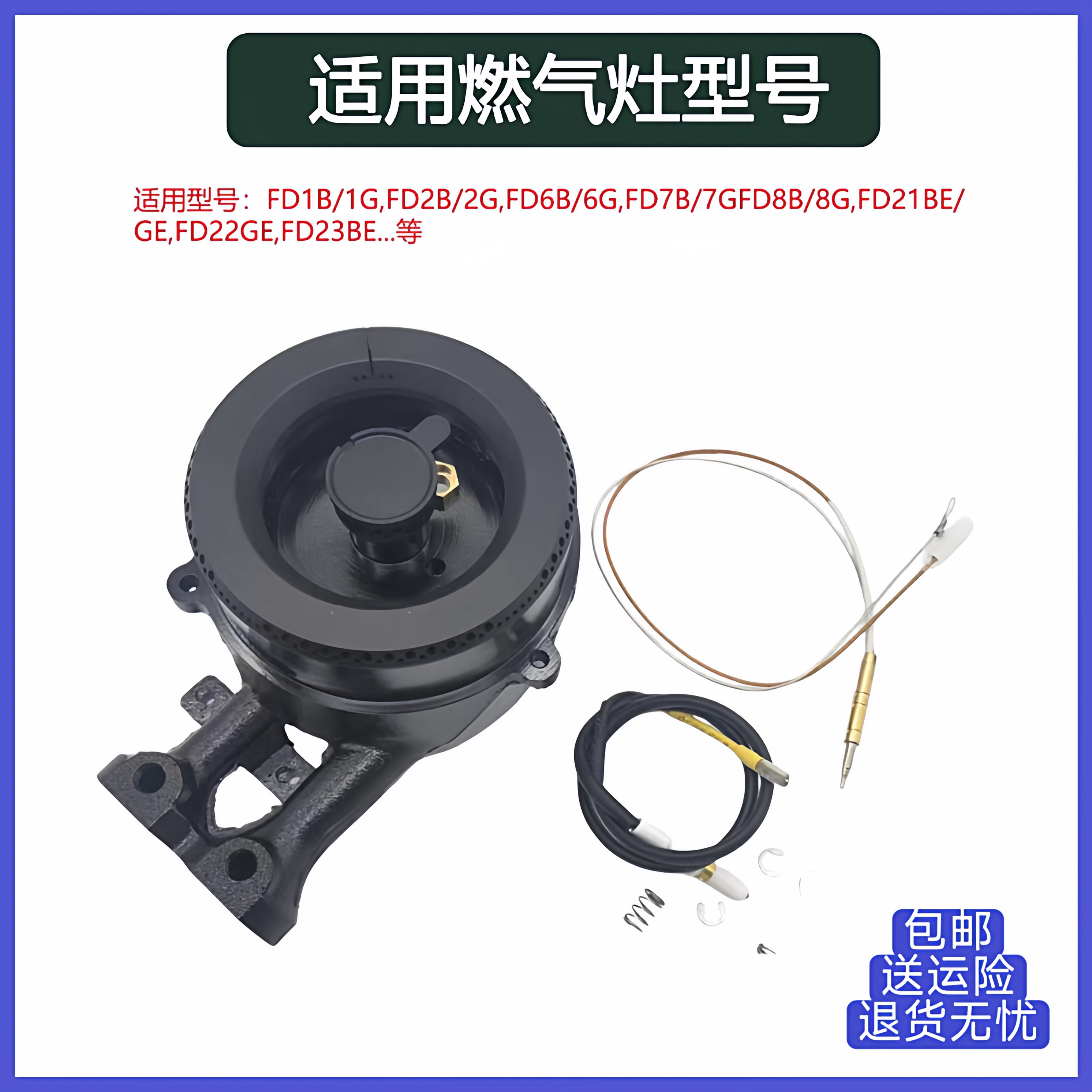 适用方太燃气灶FD1B/1G FD2B FD6B FD7B FD21BE火盖铜芯炉头配件图片