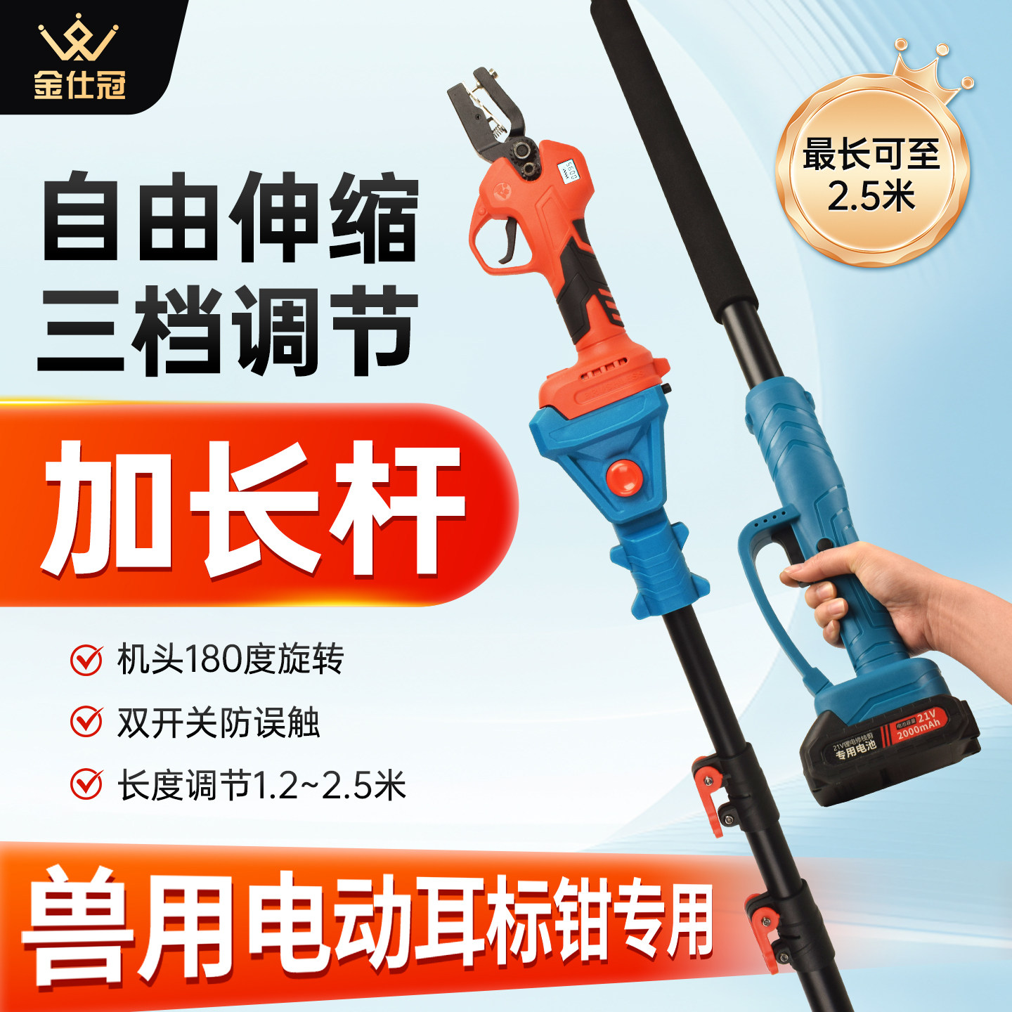 加长电动耳标钳兽用伸缩杆耳号钳猪牛羊用自动回弹耳标牌打孔钳