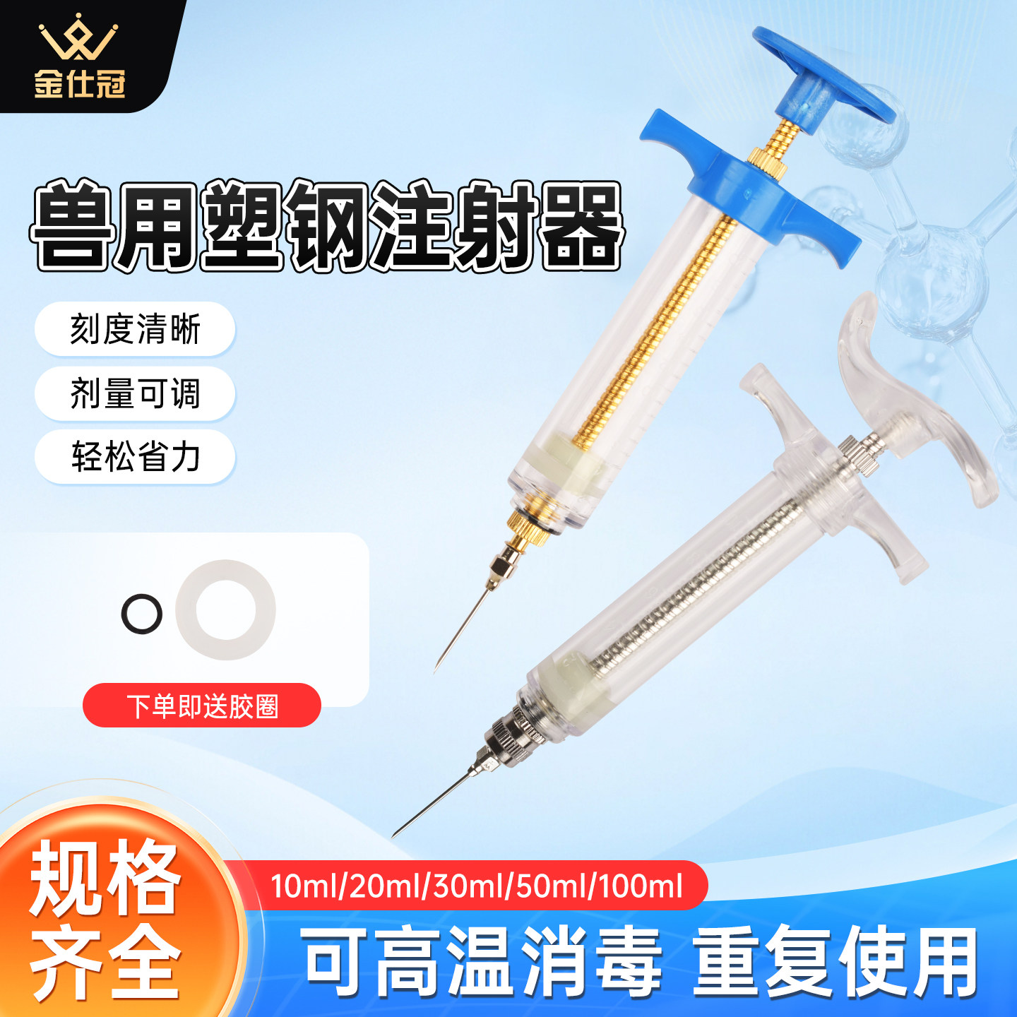 塑钢注射器兽用猪牛羊用铜头疫苗注射注器兽医针管针筒畜牧器械