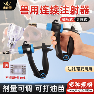 兽用连续注射器自动注射器牛羊鸡鸭鹅疫苗兽用可调针筒可打油苗