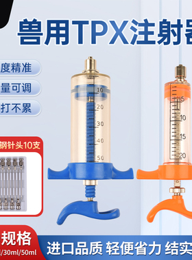 兽用TPX注射器出口型塑钢注射器打针筒猪牛羊兽用针管注射器