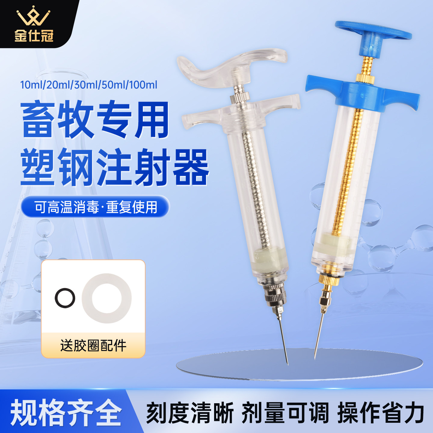 塑钢注射器兽用猪牛羊用疫苗注射注器兽医铜头针管针筒畜牧器械
