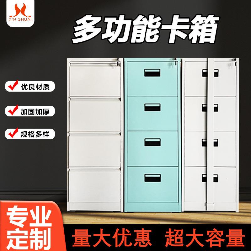 一字拉手拆装挂捞柜二斗三斗四抽带锁A4档案柜FC吊夹立式文件柜