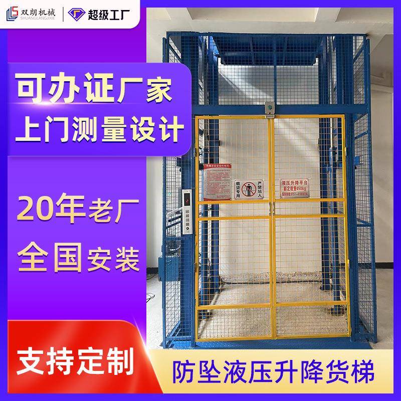 室内一层液压货梯链条式升降机2吨阁楼钢结构液压升降平台防坠