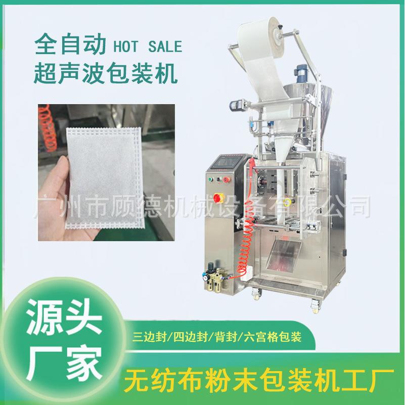 三边封艾草粉末包装机无纺布香料粉包装机泡脚包粉剂包装机