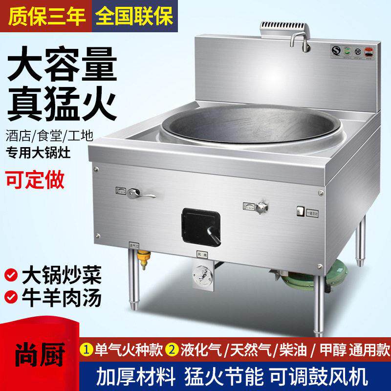 大锅灶商用饭店专用食堂液化气煤气天然气柴油双头灶牛羊肉汤节能