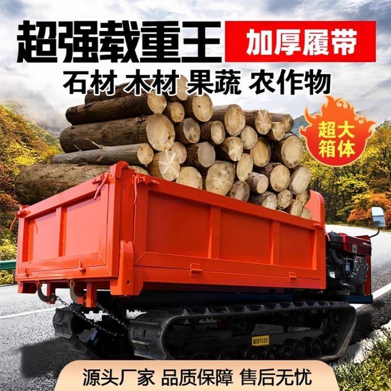 爬山虎履带运输车全地形农用山地果园拉货小型爬坡王多功能柴油车