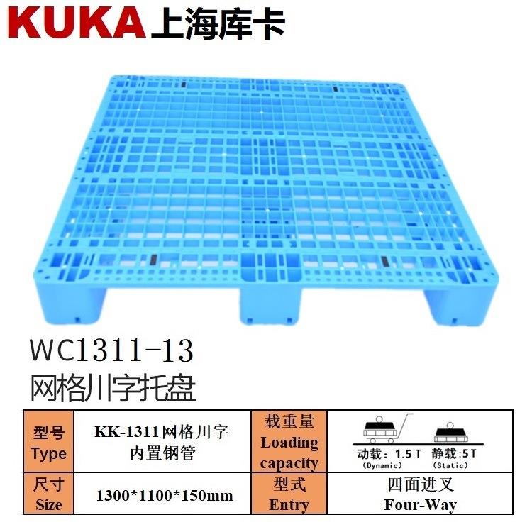 厂家直供网格川字1311塑料托盘货架托盘，周转盘上海托盘