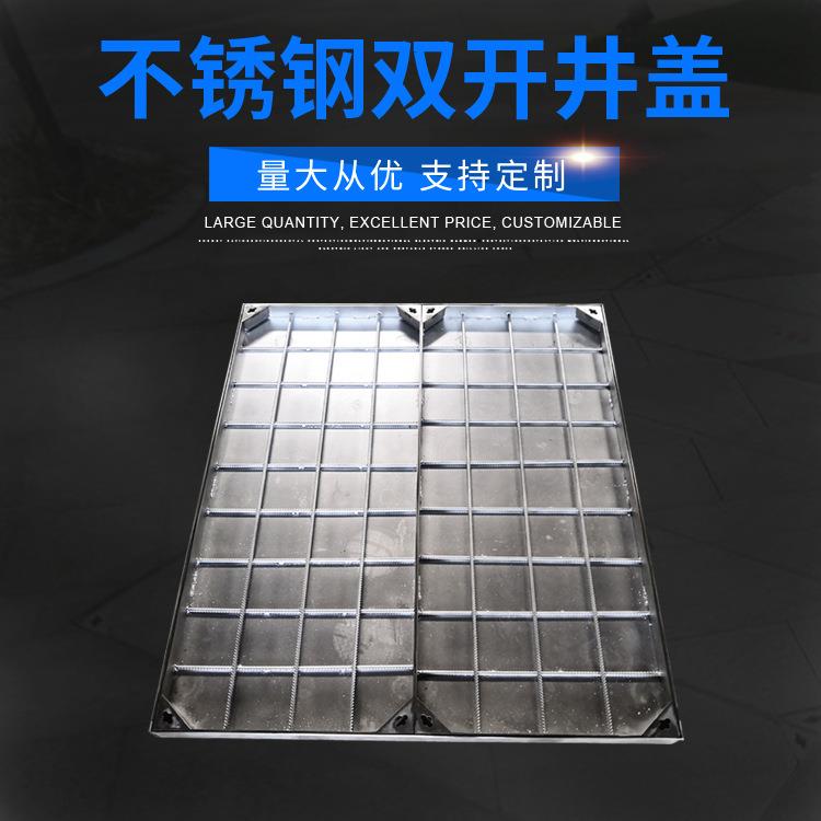 厂家供应不锈钢双开窨井盖定制装饰水表检查双开隐形阴井盖