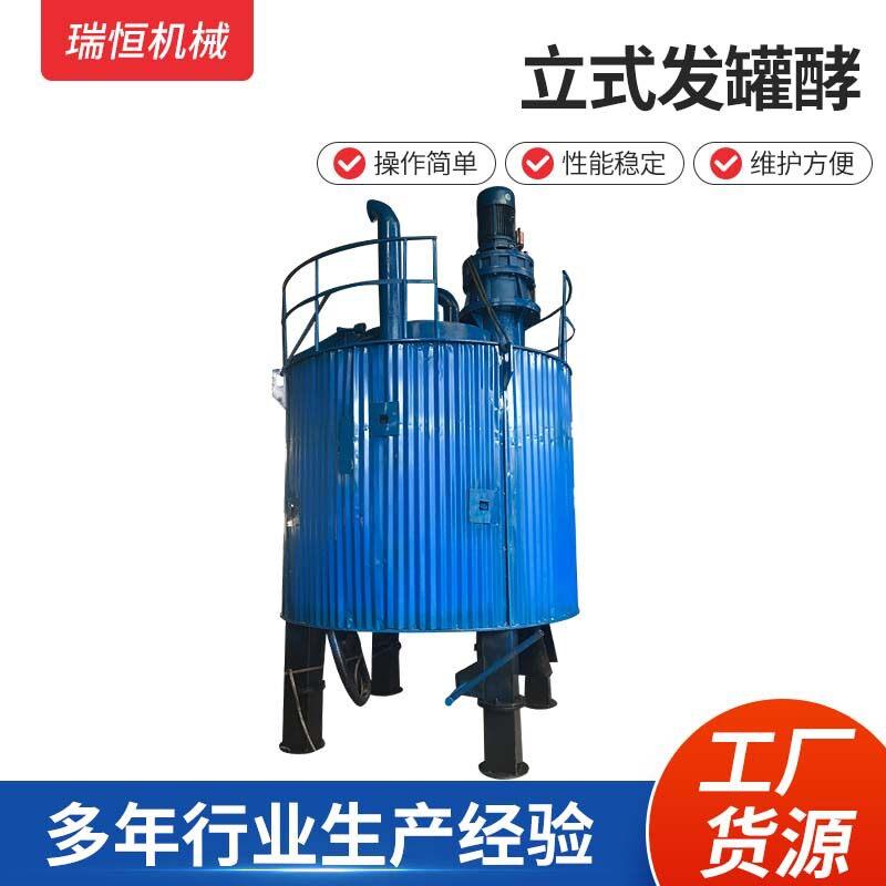 厂家供应畜禽粪便有机发酵 有氧发酵处理发酵 粪便发酵设备