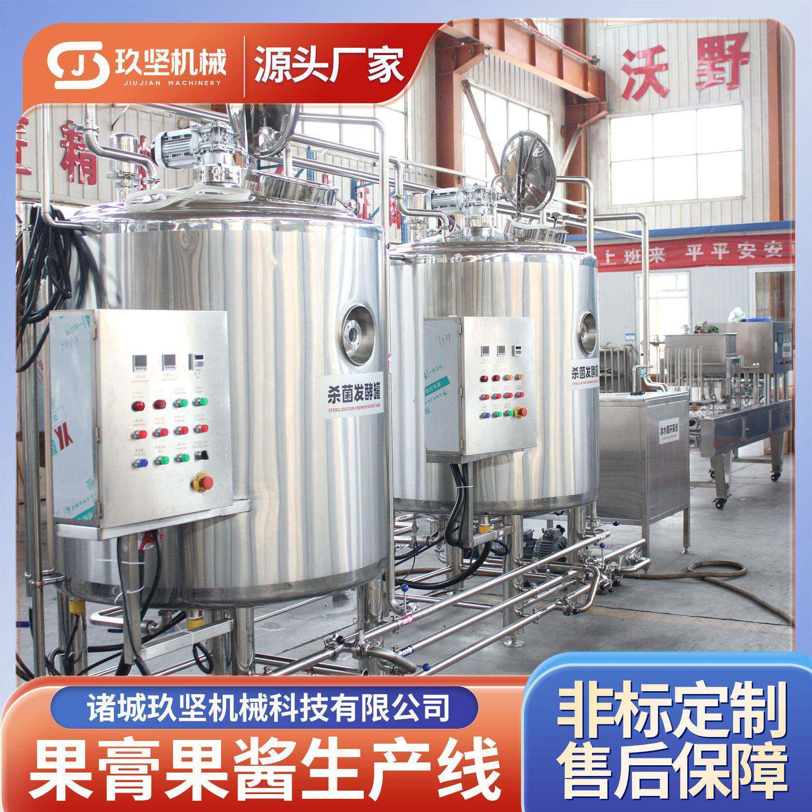 雪梨果浆全套生产线 小型浓缩型果膏加工设备 西瓜汁饮料榨汁机器