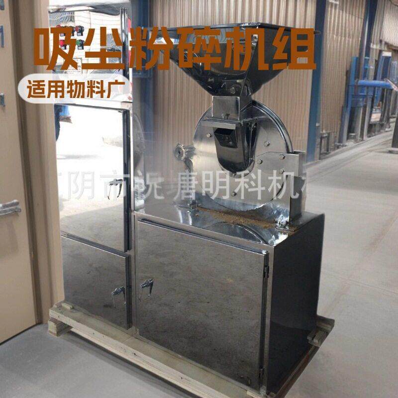 虾皮鱼干粉碎机啤酒花粉碎机面包粉碎机咖啡豆红茶緑茶抹茶粉碎机