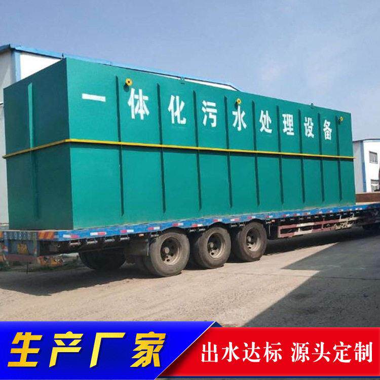 20T/D口腔医院生活医疗综合废水处理设备 农村居民生活废水处理器