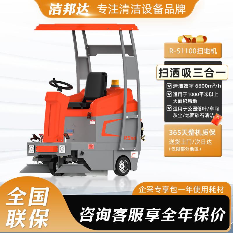 扫地车驾驶式市政环卫工厂厂房电动吸尘道路垃圾清扫车