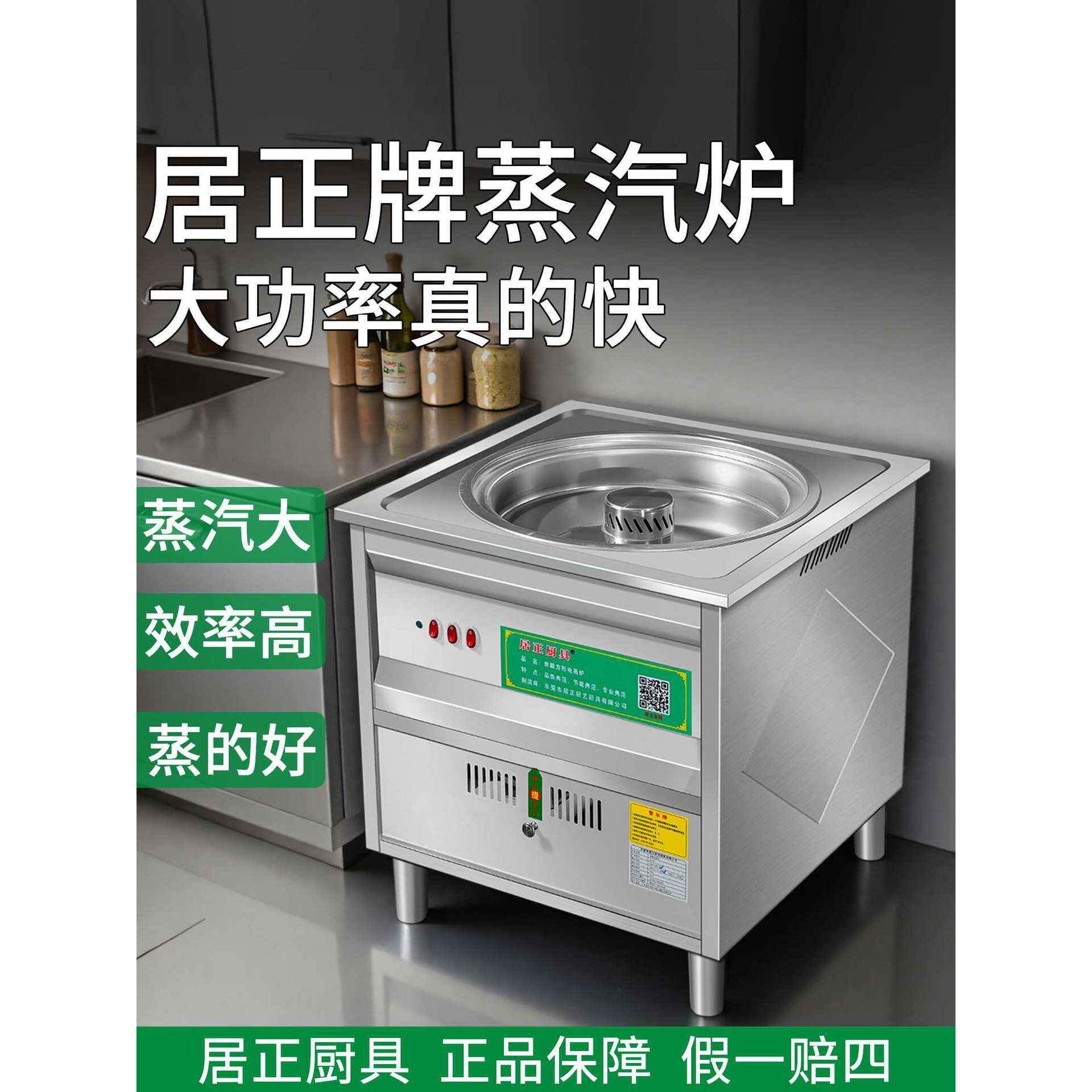 居正商用蒸包炉多功能燃气煤气蒸包子机三相电蒸炉油水分离蒸汽炉