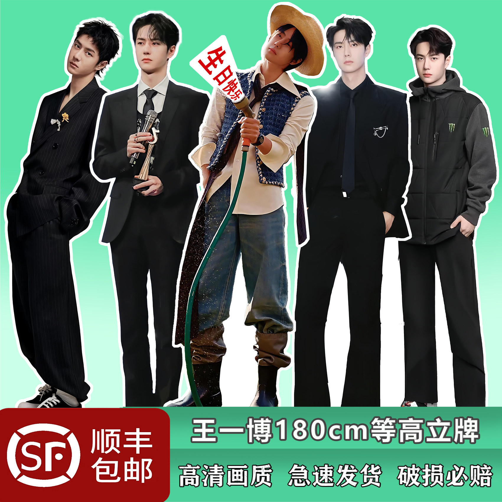 王一博180等高人形立牌图片