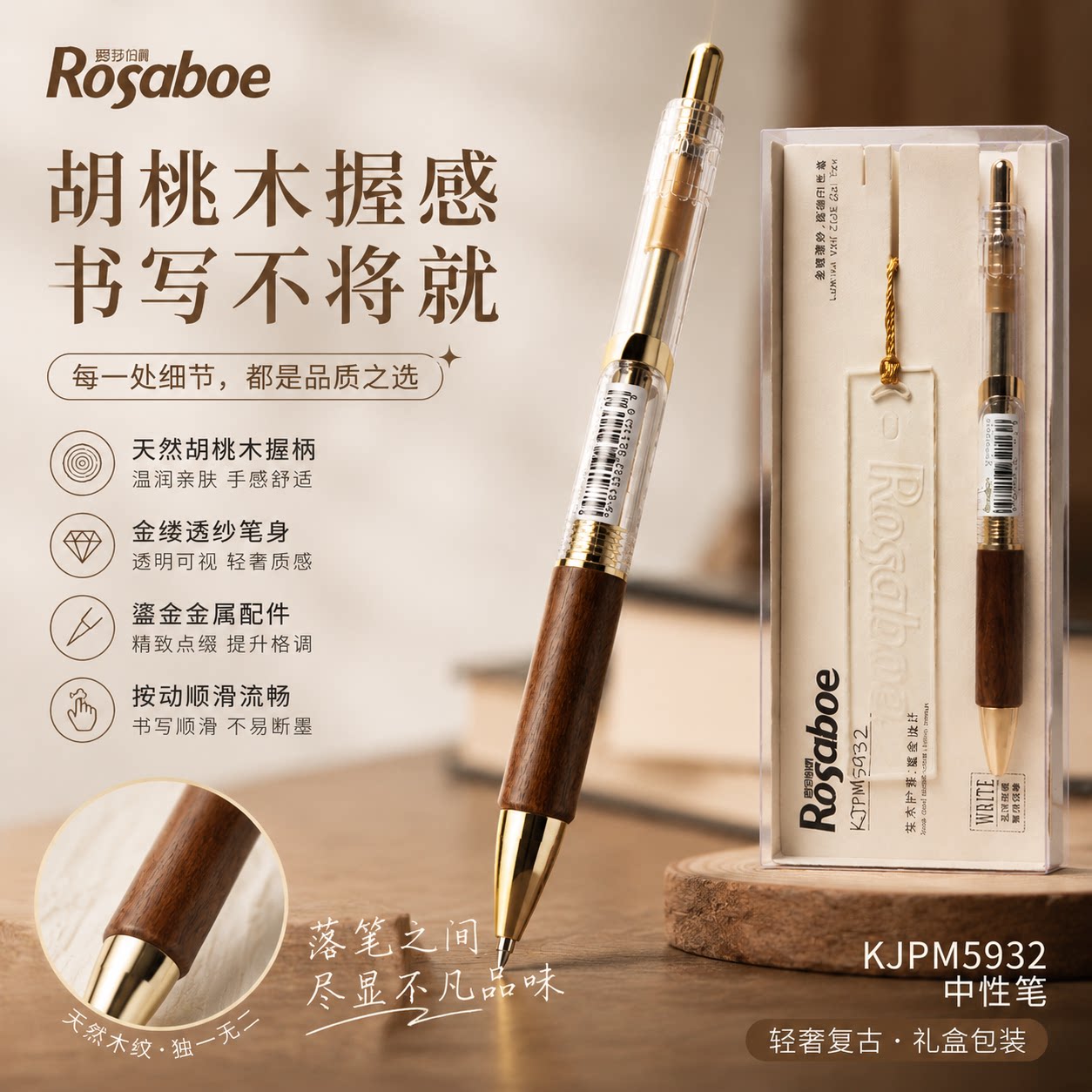 罗莎伯爵-实木笔握中性笔教师节礼物送长辈稳重大气实用复古轻奢签字笔商务碳素水笔黑色0.5mm