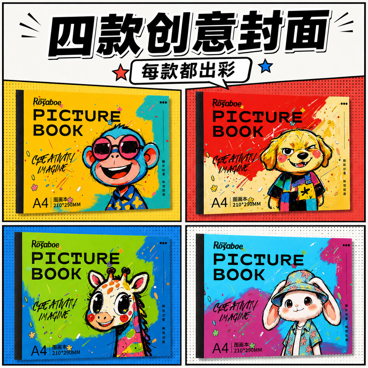 A4加厚图画本画画本绘画本儿童幼儿园小学生专用一年级二年级男女孩美术本空白画册本手绘涂色本不透色素描本