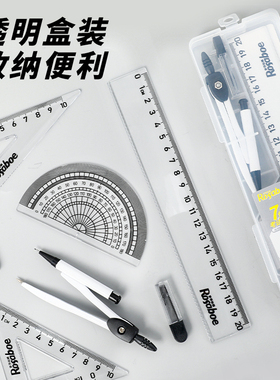 【春春Spring】罗莎伯爵7件套圆规尺子透明盒装套尺小学生专用