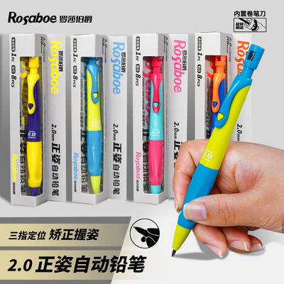 【主播推荐】【顾奈】罗莎伯爵-1905-正姿自动铅笔2.0mm