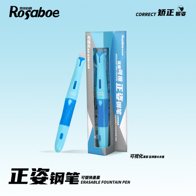 罗莎伯爵-1531-正姿钢笔学生专用可替换墨囊盒装可擦钢笔男女通用