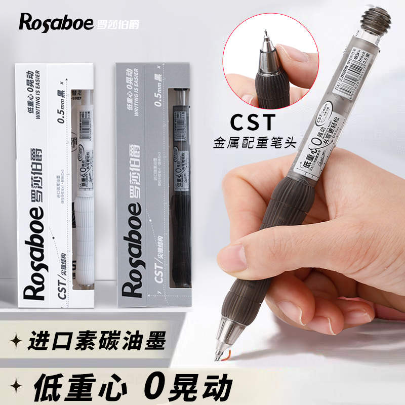 罗莎伯爵-5907-按动中性笔软握进口碳素油墨CST笔头（6支笔+16支替换芯）