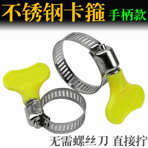 不锈钢手柄喉箍手拧卡箍抱箍管箍水管收紧箍圈煤气管固定夹管卡扣