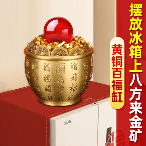 冰箱顶上放的百福缸纯铜黄铜制米缸开聚财过光的存钱罐聚宝盆摆件