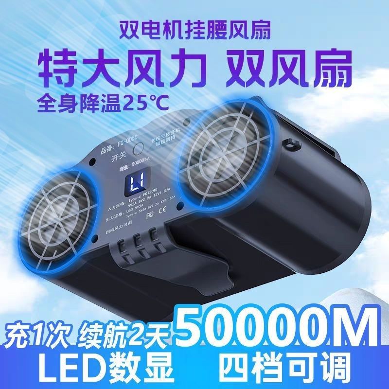 户外登山旅游快递大风力小风扇挂腰风扇防暑神器新升级挂脖便携式,生活电器,吹地机/吹地风扇,淘宝优惠券,粉丝福利购,淘宝优惠卷