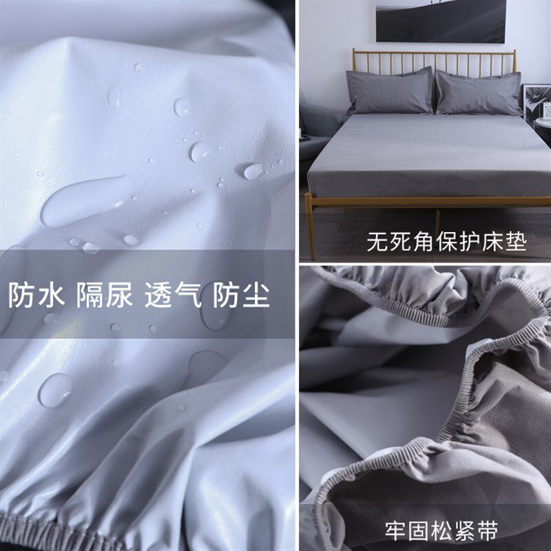 防水床笠保护套床罩隔尿垫透气防滑床单件床套防尘罩床垫套防潮,床上用品,床笠,淘宝优惠券,粉丝福利购,淘宝优惠卷