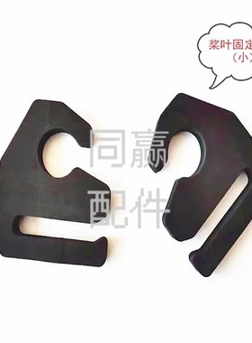 植保无人机零配件【T30】桨叶固定夹(小)000067