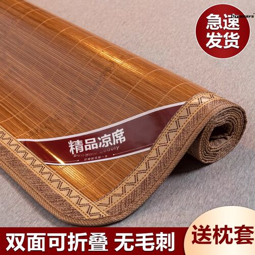 传统竹凉席夏季家用可折叠s双面冰丝床席学生宿舍单人2023新款草