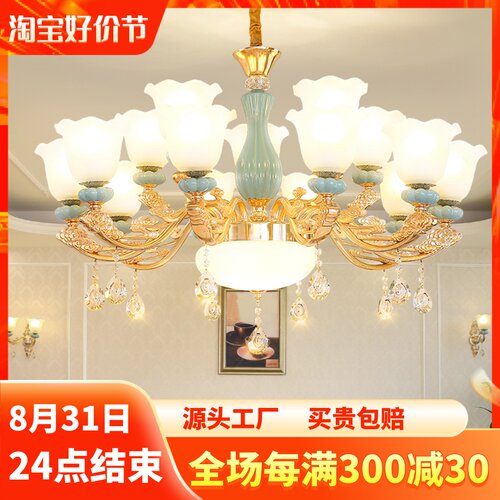 欧式水晶吊灯客厅陶瓷新款大气奢华别墅大厅主灯餐厅卧室灯具套餐
