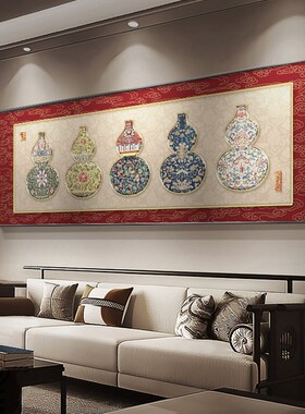 新中式客厅装饰画五福临门葫芦沙发背景墙挂画中国风卧室床头壁画