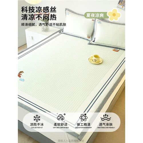 冰丝凉席三件套可机洗机洗折叠藤席夏G季学生宿舍单人席子夏天专