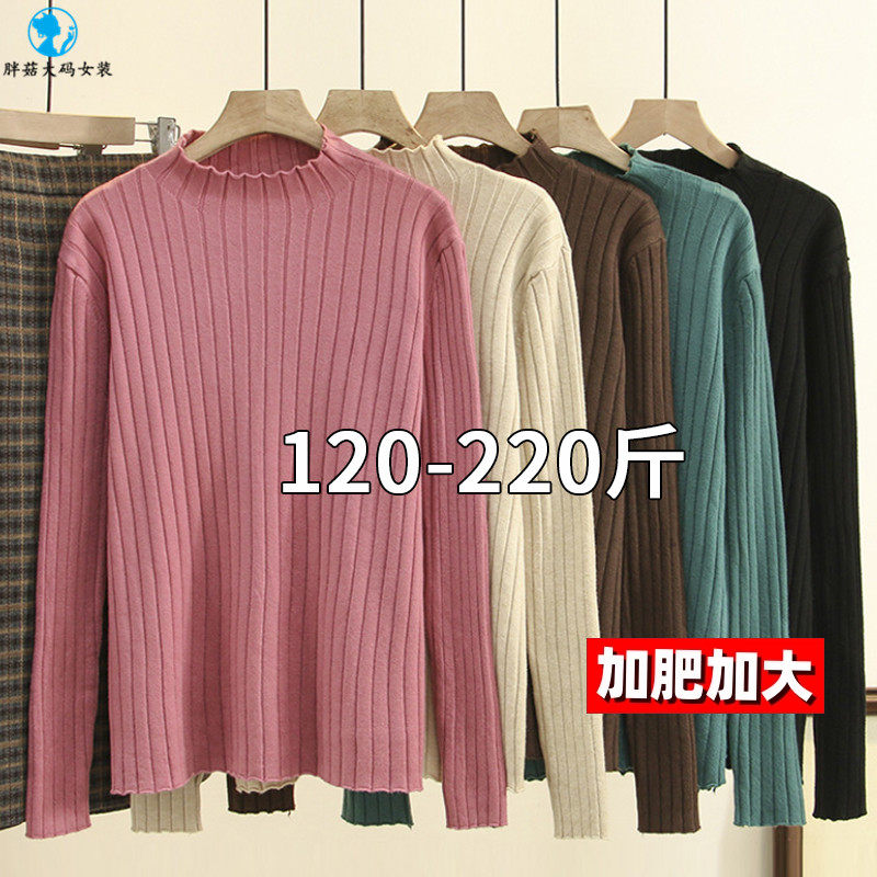 秋冬加肥大码半高领毛衣女200斤胖MM加厚纯色内搭打底针织衫上衣,女装/女士精品,大码内搭,淘宝优惠券,粉丝福利购,淘宝优惠卷