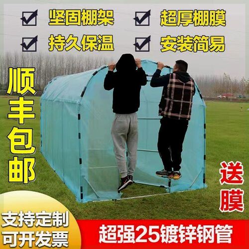 家用温室花房大棚骨架钢管多肉遮阳防水保温花棚暖房楼顶庭院简易