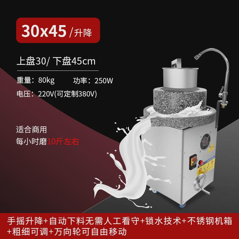 电动石磨机c商用肠粉机磨米浆机鲜磨浆机花生豆浆豆腐脑全自动玉