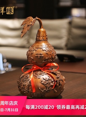 德祥缘紫铜葫芦摆件中式家居客厅玄关铜葫芦装饰办公室工艺品摆设