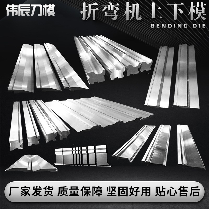 折弯机上下模具折弯机刀模下模槽折弯机段差模具折弯机弯刀合金图片