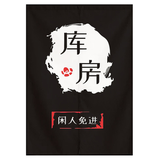 库房门帘隔断布帘定制免打孔仓库帘子客人止步闲人免进储藏间隔断