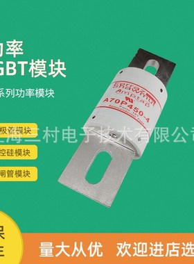全新熔断器保险丝A70P10-1 A70P10-4 A70P15-1 A70P15-4 A70P20-1