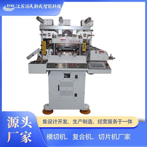 异步模切机智能高速精密模切机550十字异步/模内异步模切设备厂家