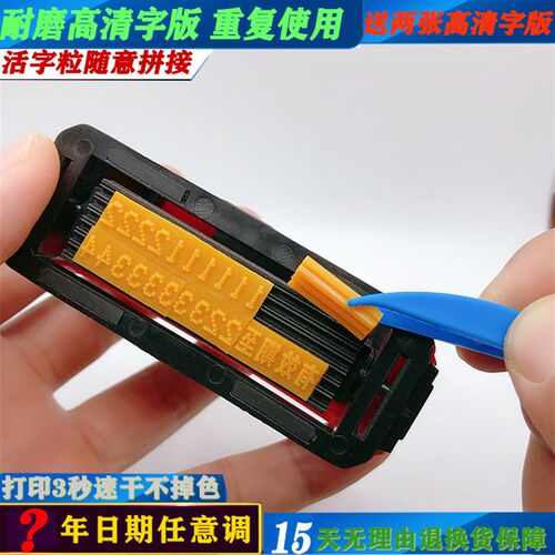 双排可调拼接日i期打码机打生产日期小型印码器打码器食品包装纸