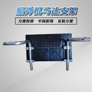 橡皮艇马达固定支架充气船挂架气垫船马达固定器船外机固定座板