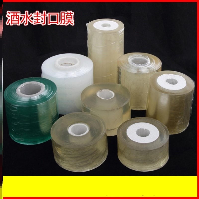 封酒瓶口密封热缩膜保护套藏酒薄膜自制酒类酒壶加厚酒瓶盖收缩膜图片