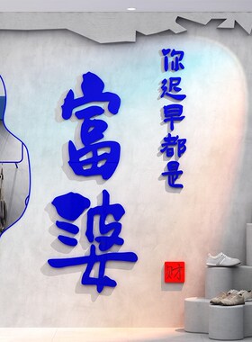 女服装店软装饰品摆件氛围橱窗场景墙面网红拍照区布置门口吸引人