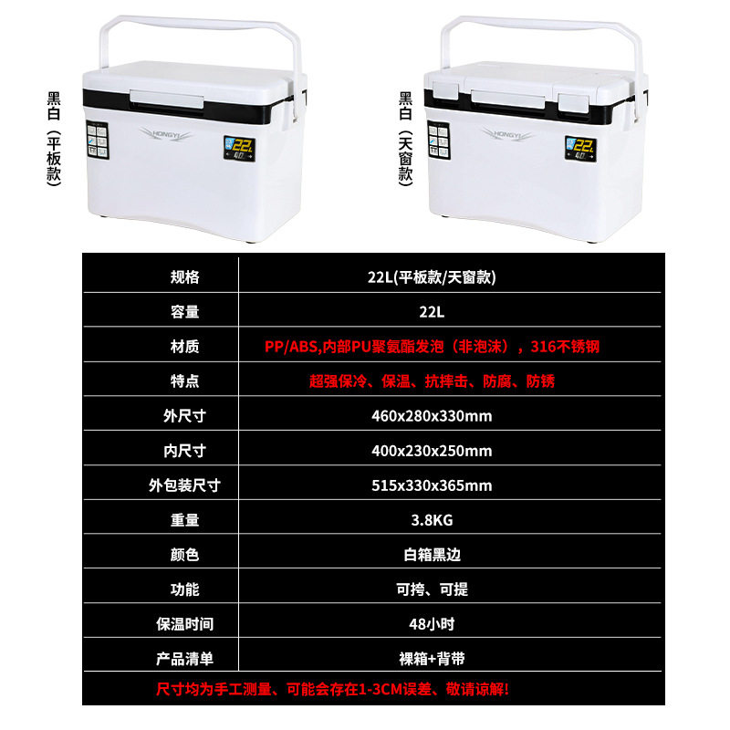 新款 多功能钓鱼箱22升海钓保温箱活饵桶户外钓鱼冷藏箱超轻钓箱图片